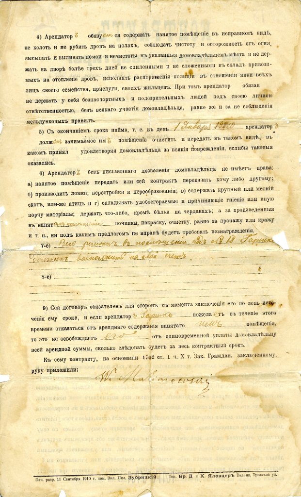 KKE 5738-2.jpg - (rosyjski i polski) Dok. Kopie. Umowy Najmu Lokalu wystawiona przez Wincentego Malinowskiego dla Benedykta Graszko, Wilno, 1919 r./1 I 1921 r./20 IV 1922 r.